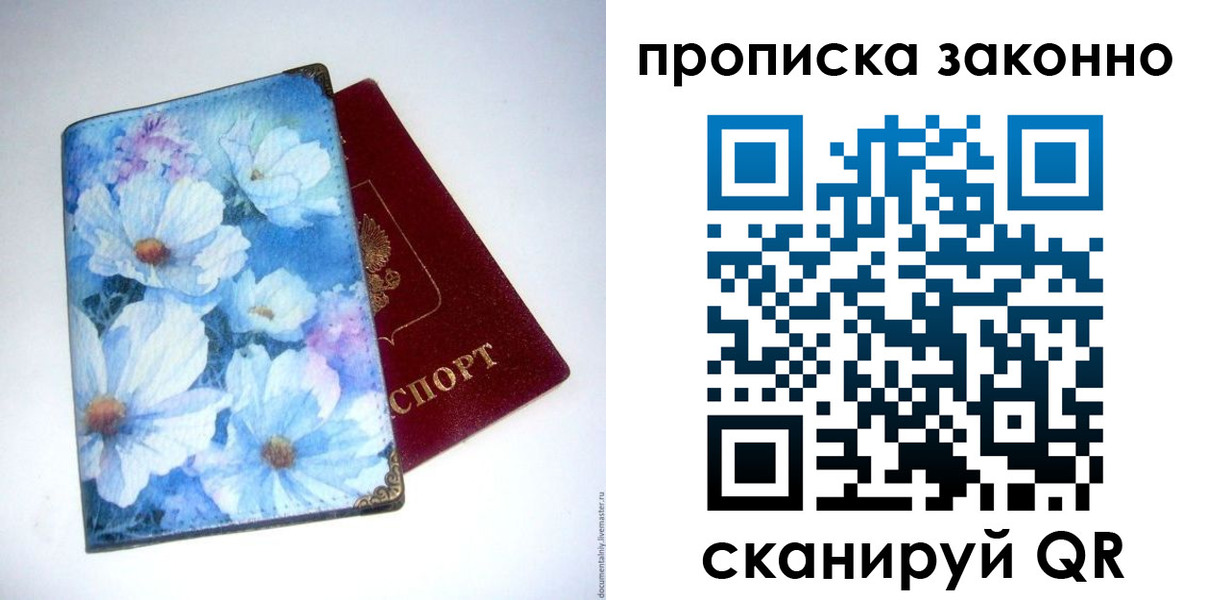 временная регистрация в Заречном