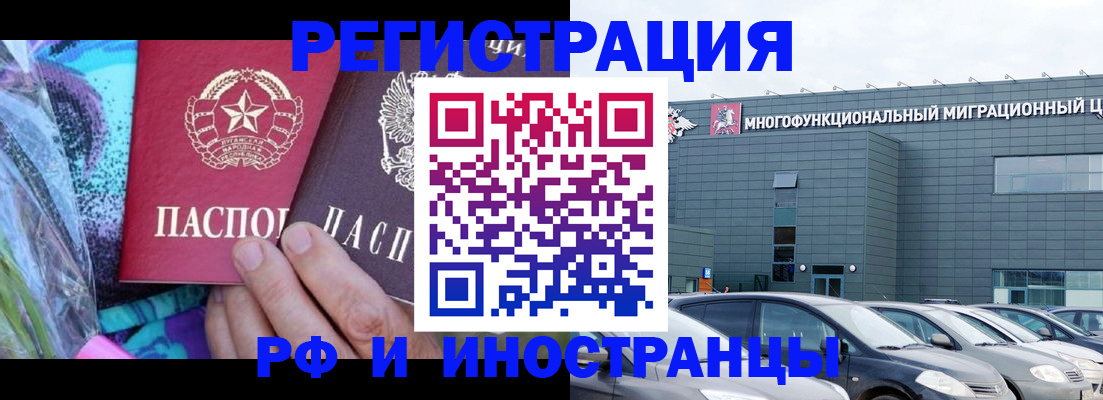 временная регистрация для школы в Заречном