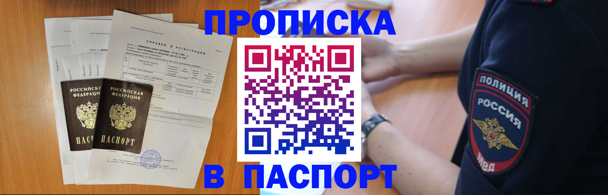 временная регистрация законно в Заречном