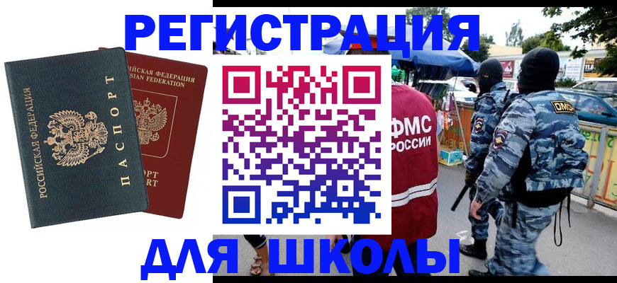прописка иностранных граждан в Заречном