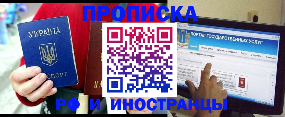 временная регистрация купить в Заречном