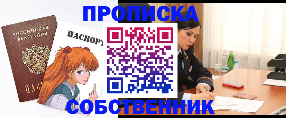 временная регистрация адрес в Заречном