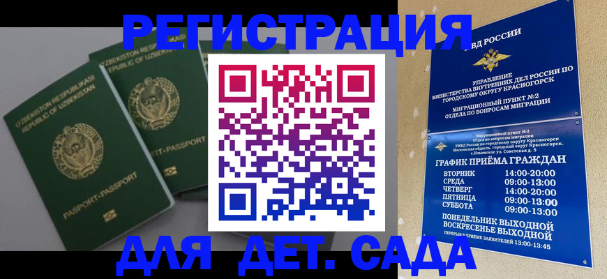 купить прописку в Заречном