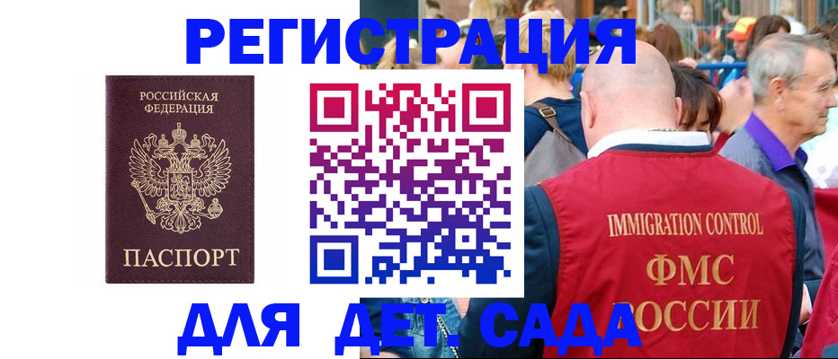 прописка в Заречном