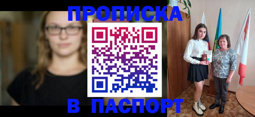 регистрация для школы в Заречном