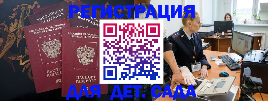 временная регистрация надежно в Заречном