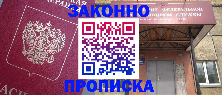 временная регистрация адрес в Заречном