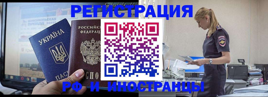 временная регистрация адрес в Заречном